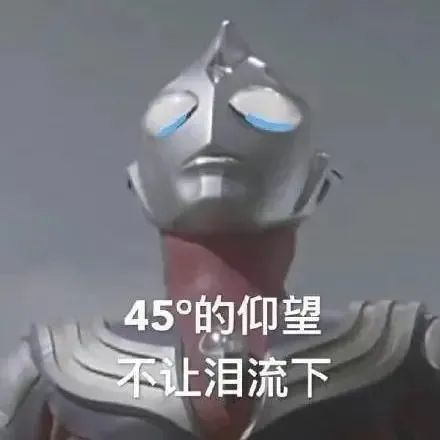 奥特曼遭全网下架曾被点名涉及暴力阴暗黑化元素江苏消保委回应