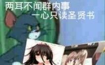 无药卡列兵爆本