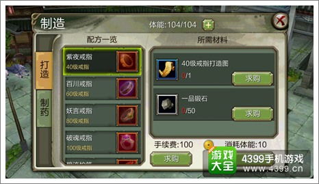 天龙八部3d体力怎么获得体力有什么作用