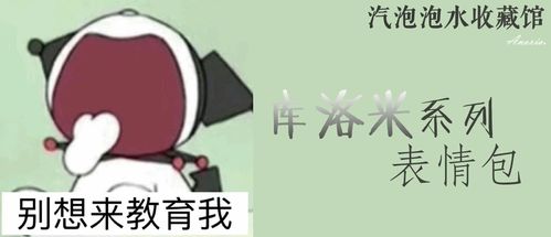 最可爱的库洛米表情包