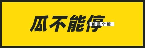 冈本崂山啤酒翻车微信圣诞表情包...瓜不能停