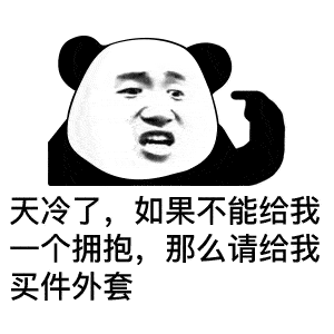 最新熊猫头聊天斗图表情包