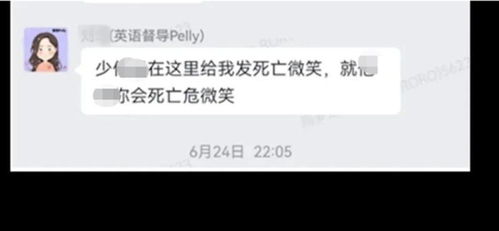 一个微笑表情竟引发官司,女子认为是嘲讽群里怒怼,结果被公司开除