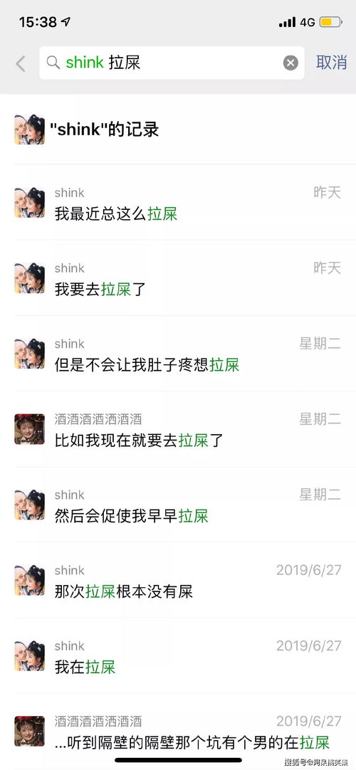 搞笑段子为什么男朋友那么爱拉屎哈哈哈太真实了