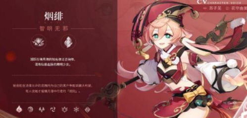 原神能用乐团套的t0角色,曾经的天花板,可能明年才复刻