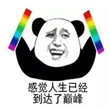 在大学开成功学课,真的有毒