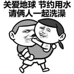 和男票一起洗澡是什么体验