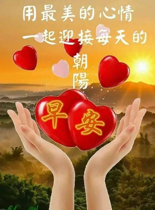 2020最新版漂亮早上好问候动画表情动态图片温馨早安问候语
