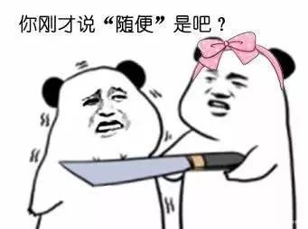 搞笑图片gif动态图微信斗图表情包女朋友的理由