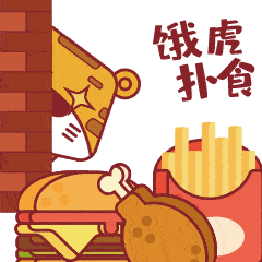 虎虎迎新春2022迷你虎表情包上线啦