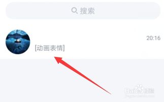qq如何添加表情包