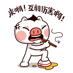 猪大白的日常表情包