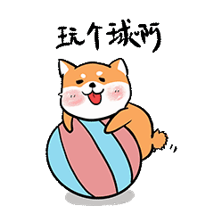 微信表情包原创设计动画动效动画小狗中华田园犬柴犬