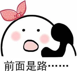 搞怪谈论一个路痴的自我修养