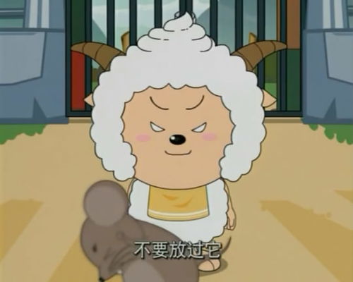 求懒羊羊的坏坏表情的图片谢谢了