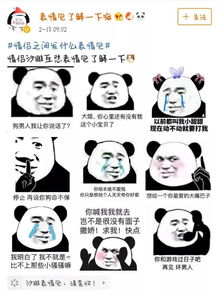 情侣之间发什么表情包网友快马住,万一有对象了呢