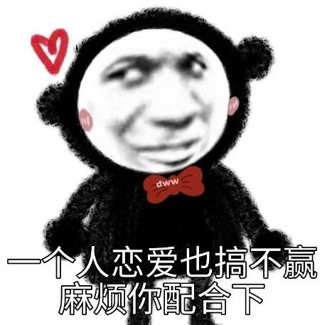 说正事专用配图表情包坠入爱河
