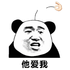 拔腿毛表情包表情包
