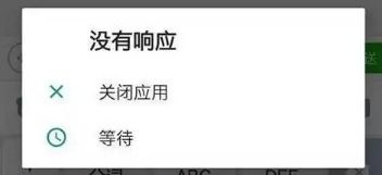 浅析android系统稳定性中应用程序anr无响应的原因