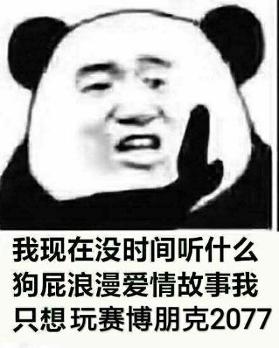 喷雾表情包赛博