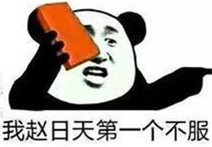 你不行啊小老弟表情包水土不服