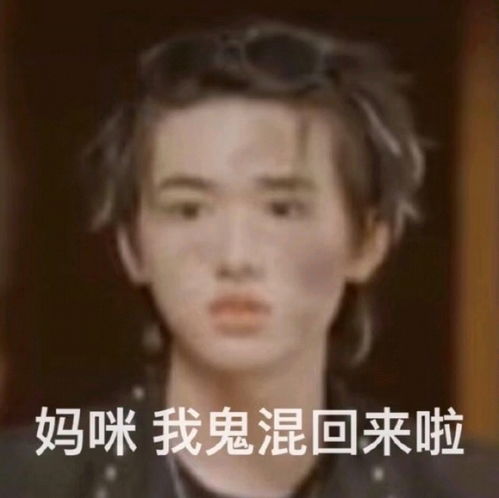 宋亚轩警告你表情包吴彤