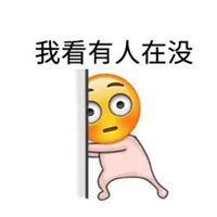 打招呼表情包图片大全