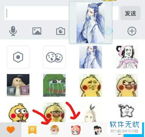 手机qq软件的表情包怎么添加