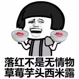 2020抖音潮图表情包吃货