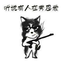 情人节虐狗表情包微信头像图片大全