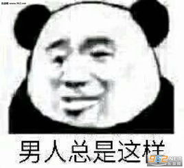 国家一级保护废物猫表情包图片生活总是这样吗表情包图片下载乐游网游戏下载