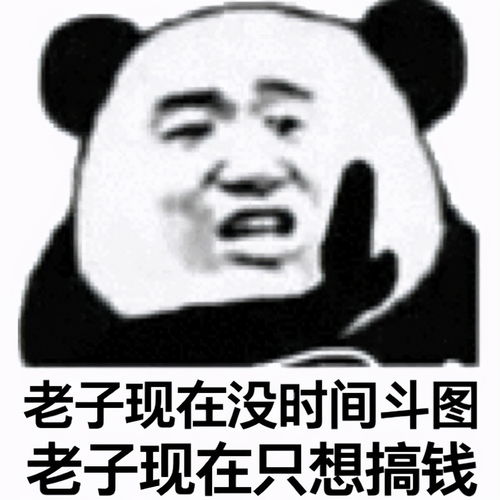 你瞅啥图片搞笑表情包废纸