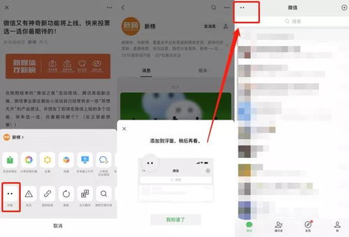 微信转账表情包下拉
