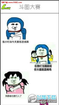 办公室大作战表情包表情
