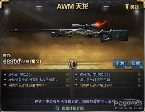 穿越火线12把神器图片