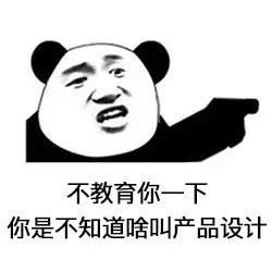 有了这套产品经理专属表情包,再也不担心怼不过别人了