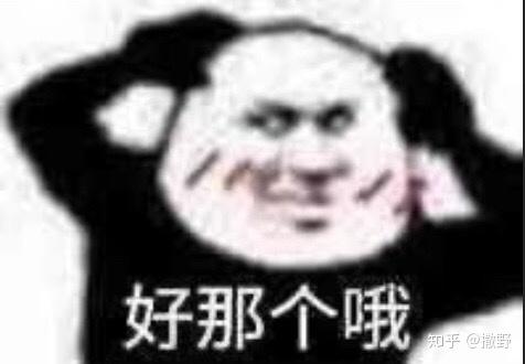 我是你爷爷啊表情包哈哈哈
