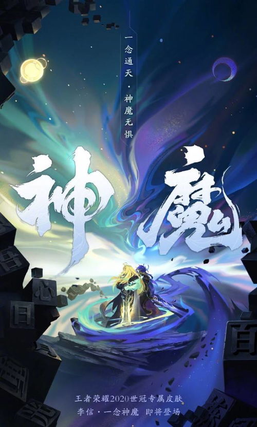 李信皮肤人神魔三形态超拉风,鲁班舞狮限时返场,七月下旬ta终于要上线