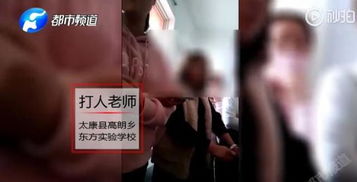 怀孕女教师将11岁女童打到淤紫校方已辞退