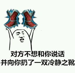 18183王者荣耀表情包第2期对方不想和你说话系列