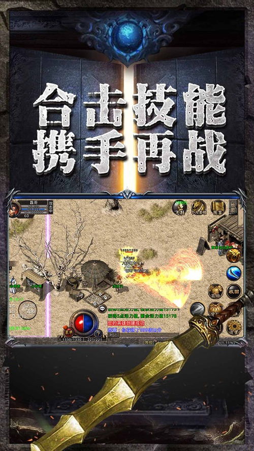 传奇至尊返利版最新版下载传奇至尊返利版手机版游戏下载52pk新游