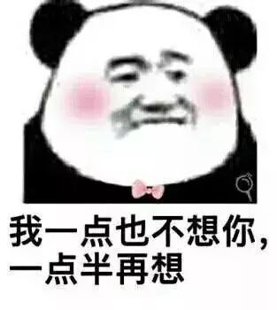 撩男朋友可爱的表情包我的男朋友是撩来的