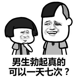 污的表情包聊天表情包