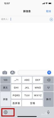 iphonex手机中的短消息如何添加表情