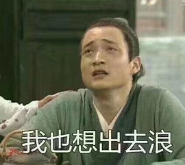 假期的你表情包