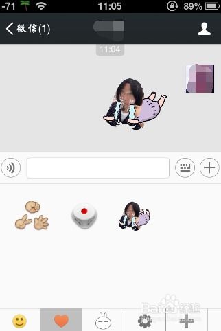 百度表情魔图怎么添加到微信表情