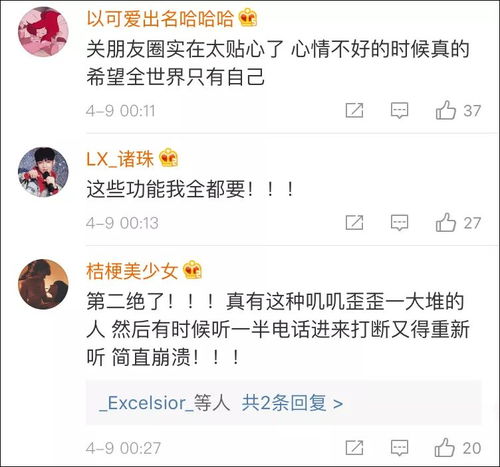 表情朋友圈开通新功能,被狂吐槽网友来一个拉黑一个财经头条表情