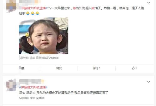 伊藤健太郎被捕,涉嫌肇事逃逸,我是大哥大电影还能上映吗