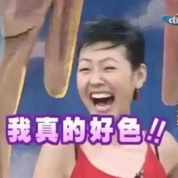 涩涩表情包合集