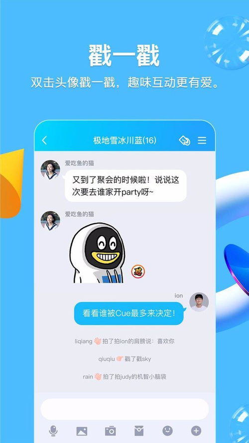 qq安卓版8.4.8版本上线双击头像戳一戳功能